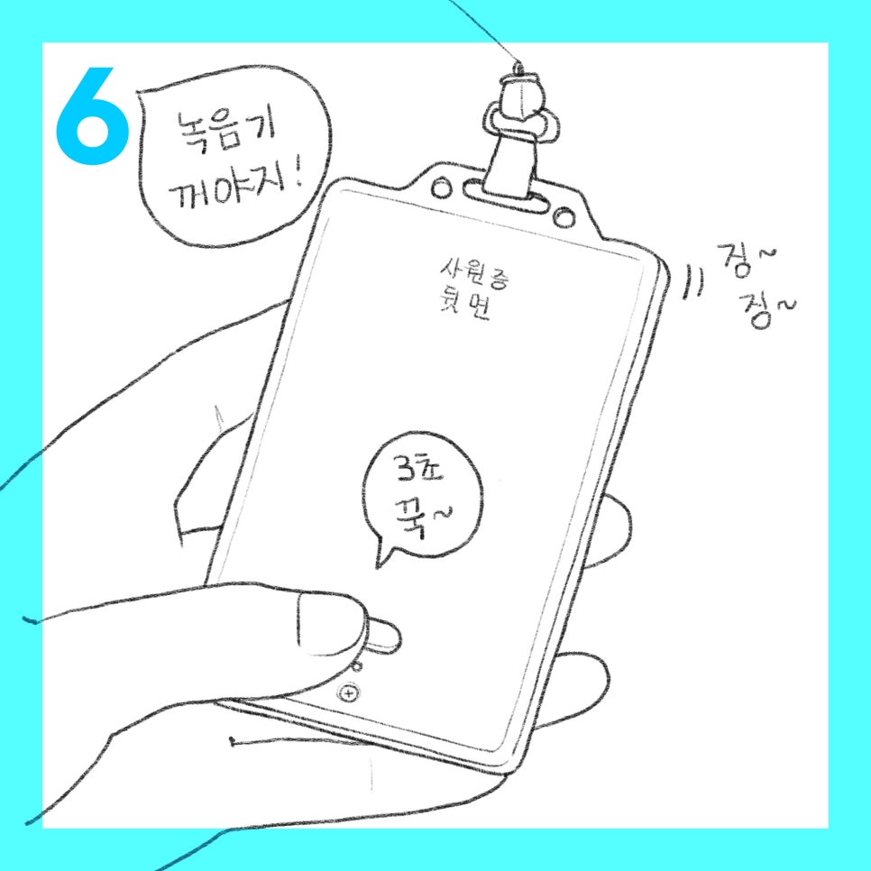 몰래한 녹음 법적효력 (불법X) : 간호사, 전공의 버즈 녹음기 리뷰 관련 이미지 10