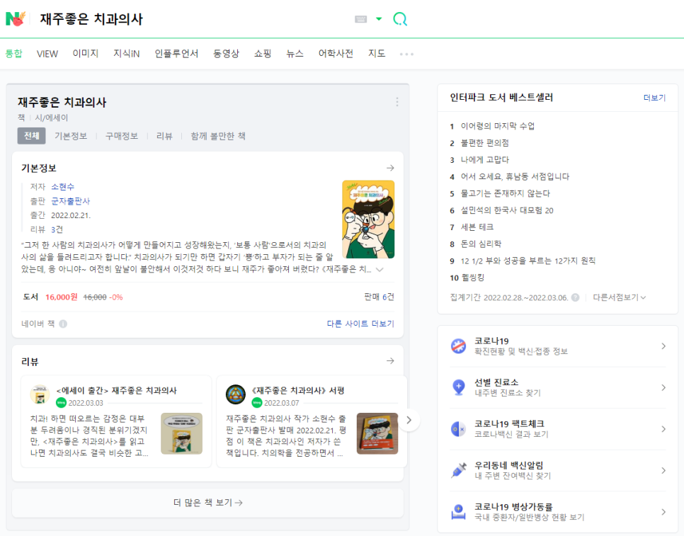 제 책이 네이버 이번 주 관련 이미지 2