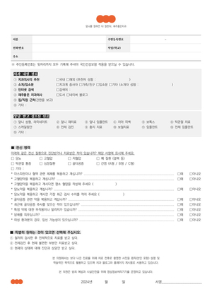 개원 준비 노트 13. 명찰 디자인 관련 이미지 5