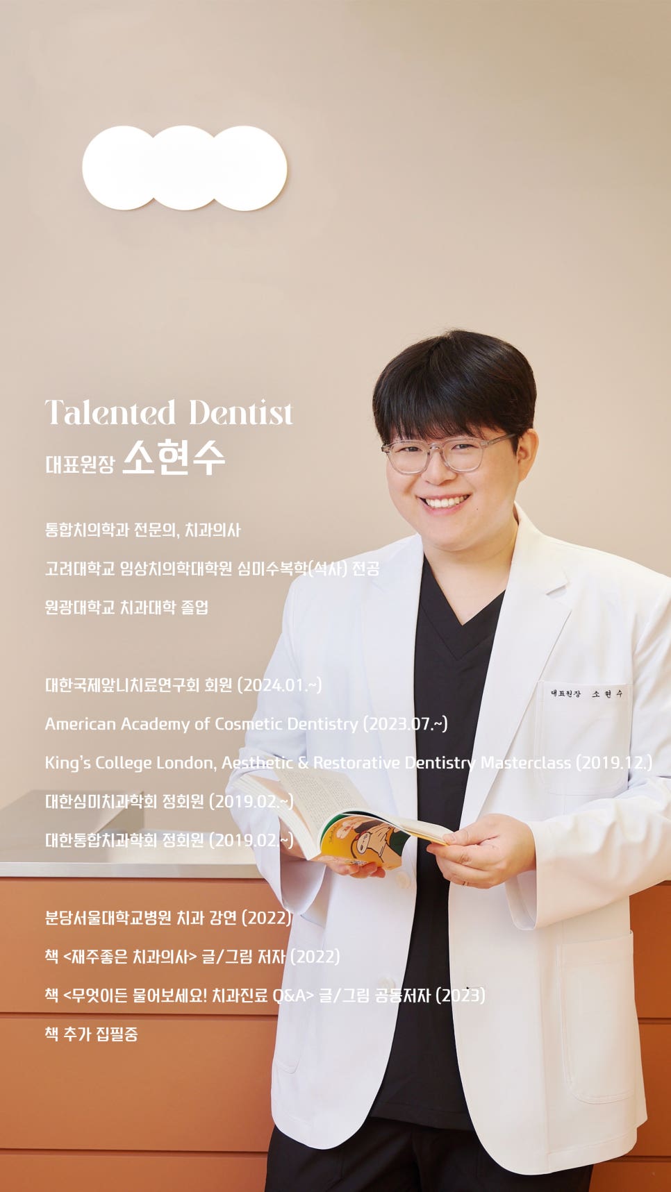 앞니 레진 심미 치료, 보존적인 접착수복 방법에 대해 관련 이미지 4
