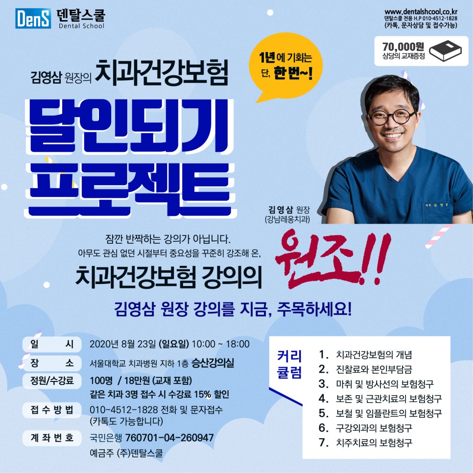 치과 공보의 일기 (49) : 보험청구 공부 관련 이미지 4