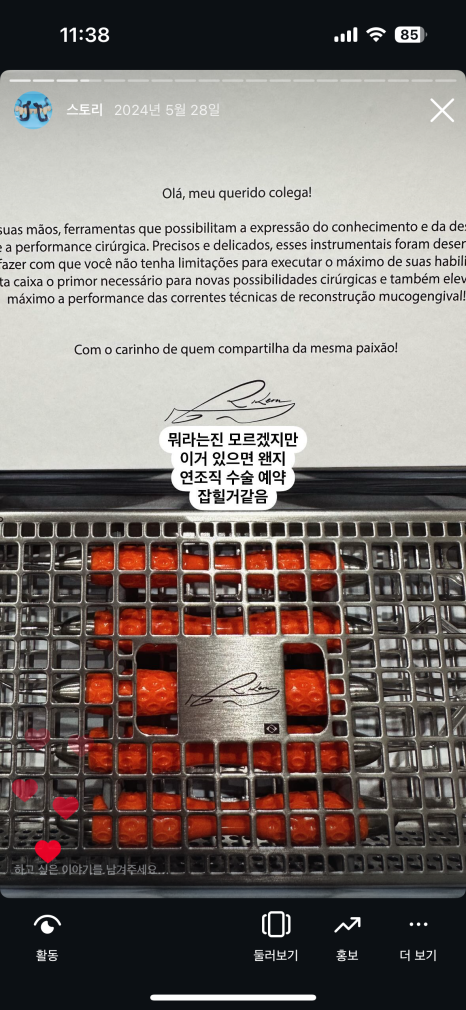 앞니 치료에 미쳐버린 치과의사 관련 이미지 4