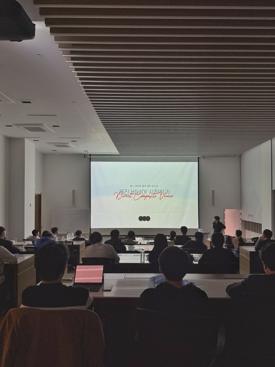 교대역 치과 소현수 원장의 강의 at 앞니치료연구회 관련 이미지 3