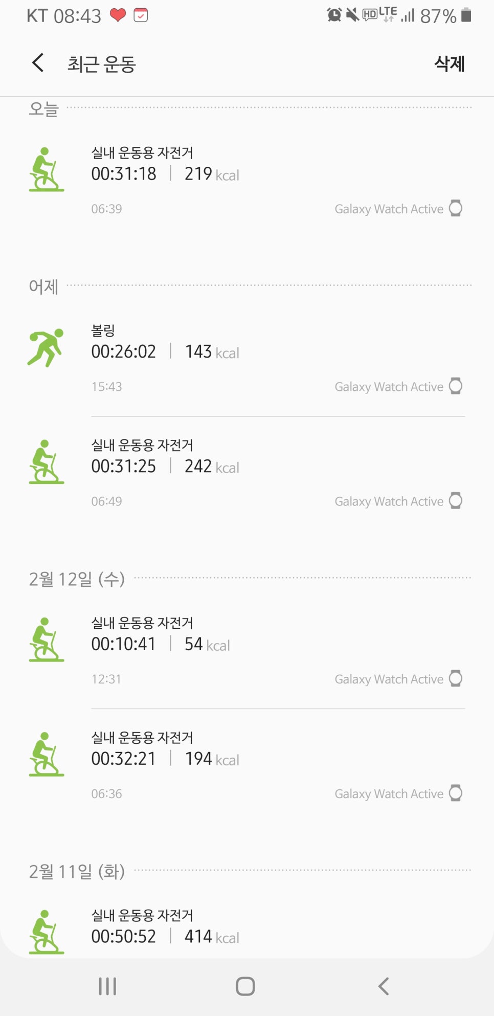 치과 공보의 일기 (23) : 유산소 운동 2주차 관련 이미지 1