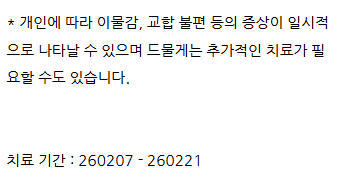 왜소치레진 20년 전에 했던 치아 재치료 후 반대쪽까지 관련 이미지 19