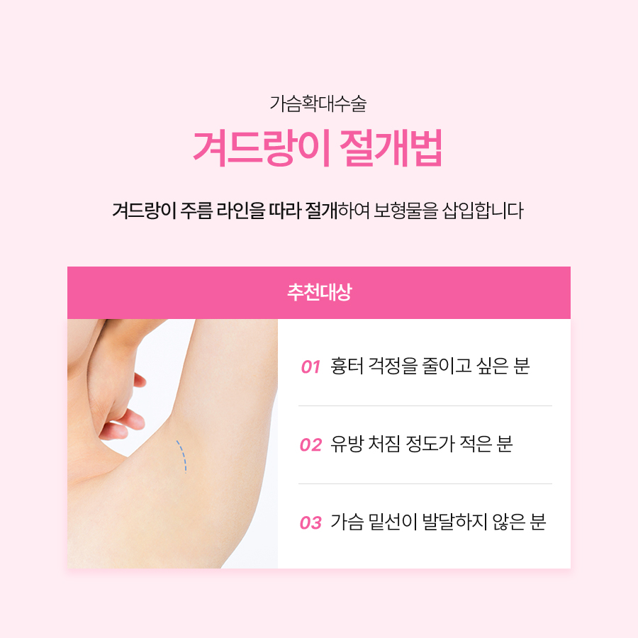 가슴확대수술전후 결과를 좌우하는 요소들 관련 이미지 4