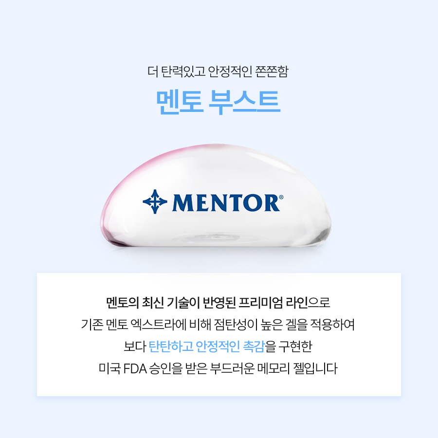 The Feel of Mentor Implants: Features and Selection Criteria for Mentor Boost Implants image 3