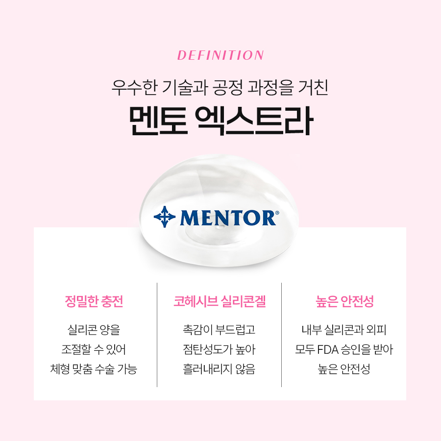 가슴보형물비교 모티바, 멘토, 세빈 특징과 차이점 총정리 관련 이미지 4