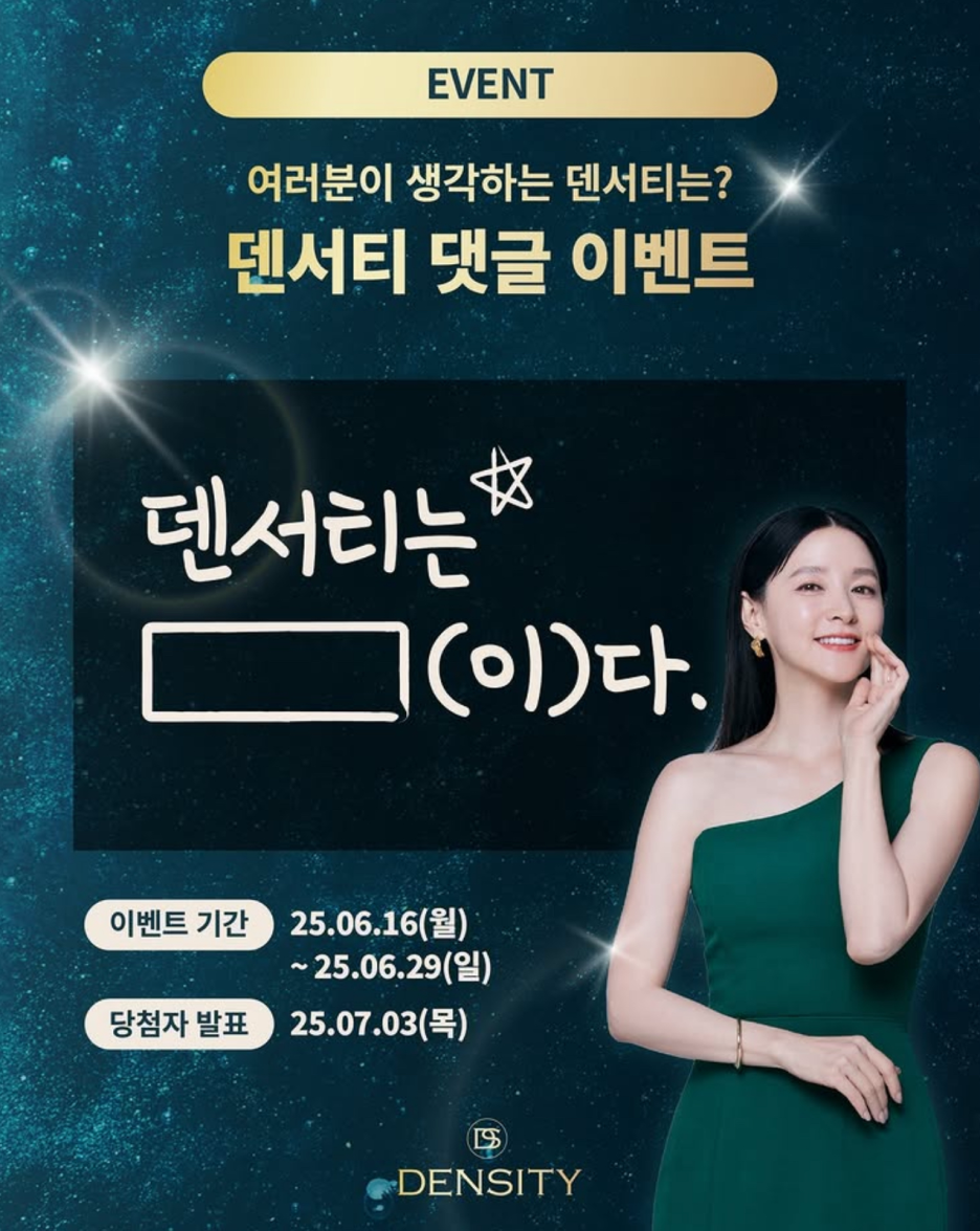 고주파리프팅기기 후기로 덴서티하이가 많이 언급되는 이유는? 관련 이미지 3
