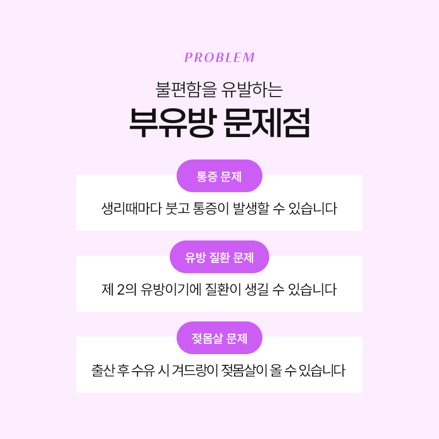 부유방제거수술 흉터 부유방이 생기는 이유 정리 관련 이미지 3