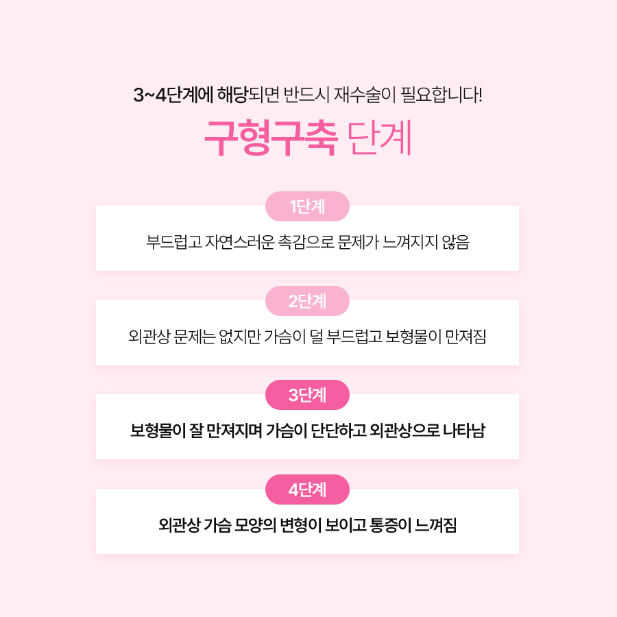 가슴성형재수술 자연스러운 교정 방향은 관련 이미지 4