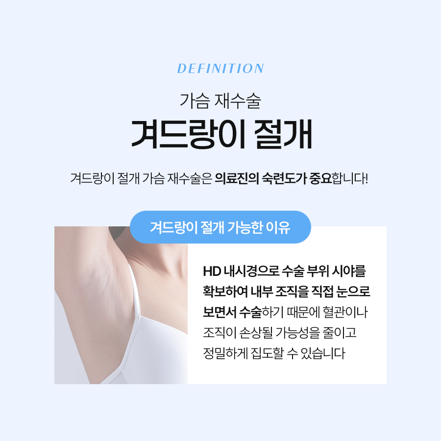 For Satisfying Results from Breast Axillary Revision Surgery image 4