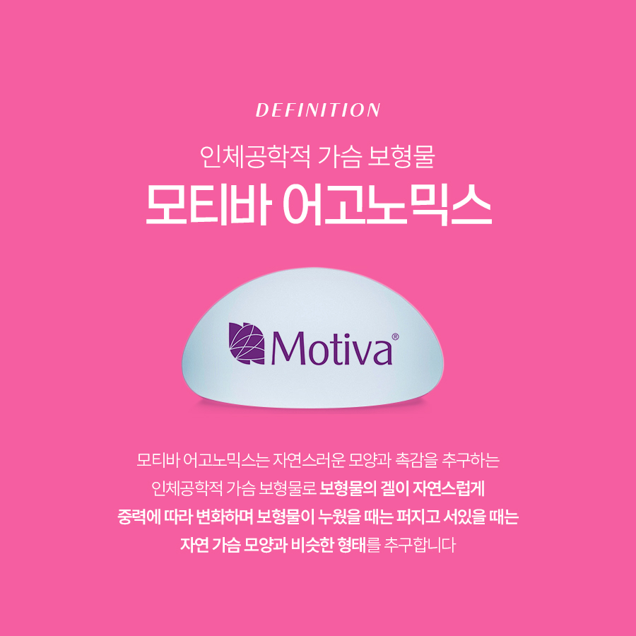 모티바보형물 특징 왜 프리미엄으로 불릴까? 관련 이미지 3
