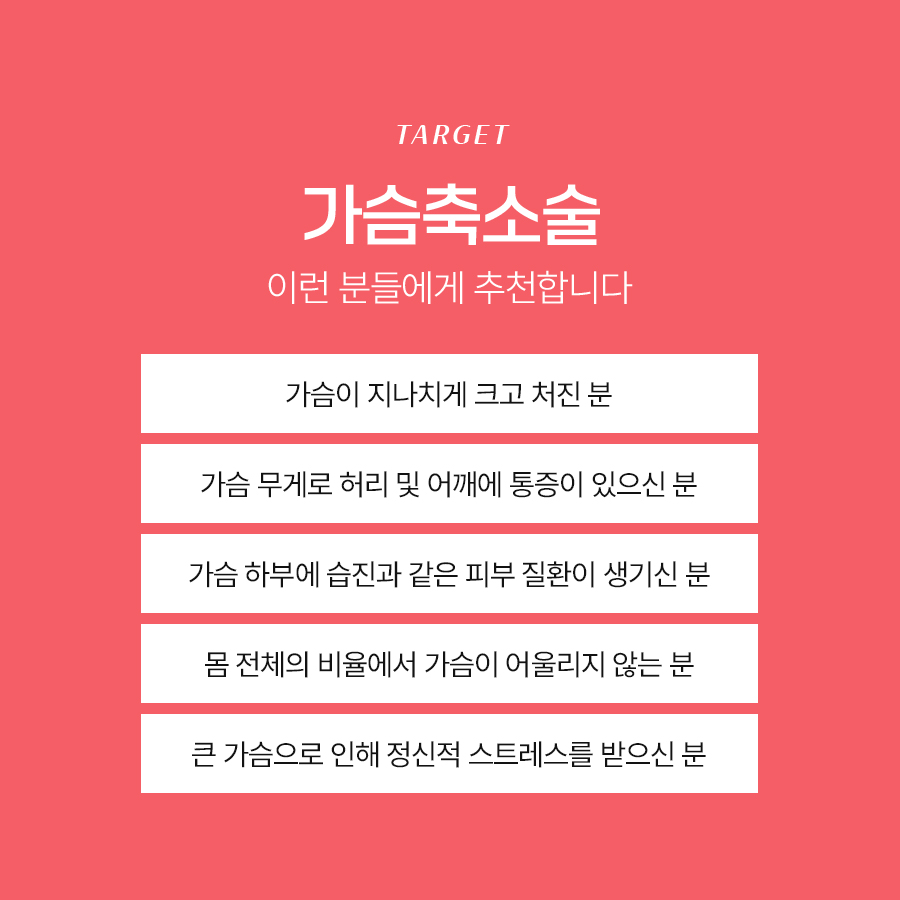 가슴축소성형수술 어떤 기준으로 계획될까? 관련 이미지 6