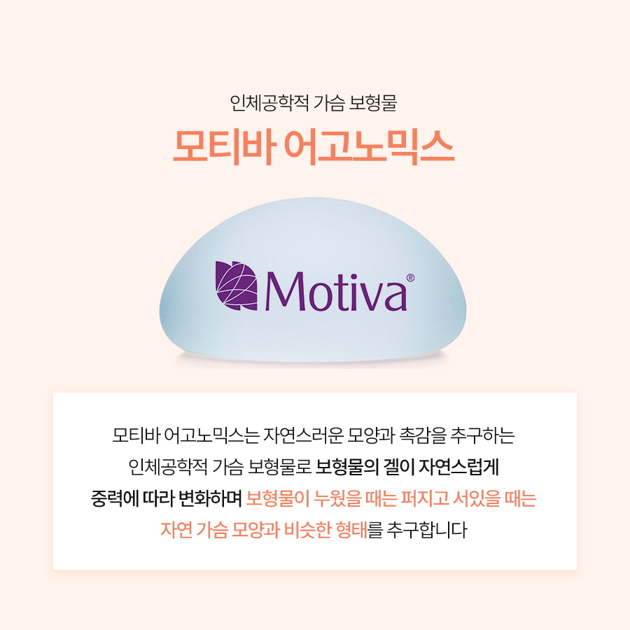 Motiva Breast Augmentation Reviews: What Makes the Difference in Satisfaction? image 3