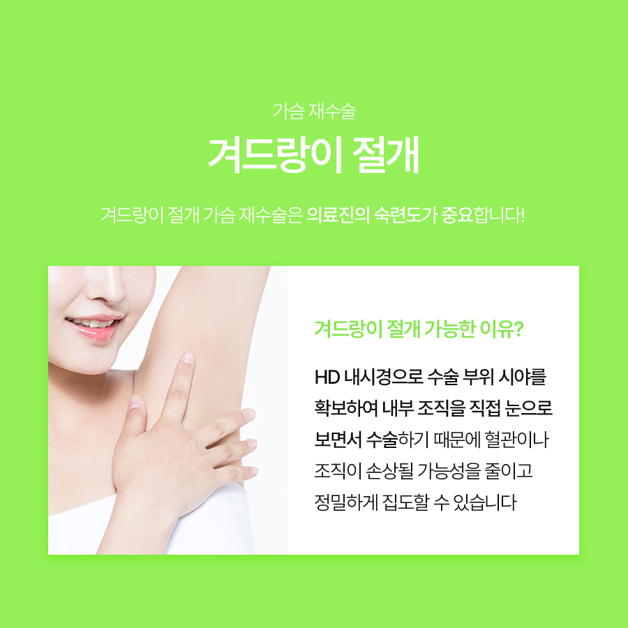 가슴구형구축재수술, 개인별 원인에 맞춘 계획이 중요한 이유 관련 이미지 6