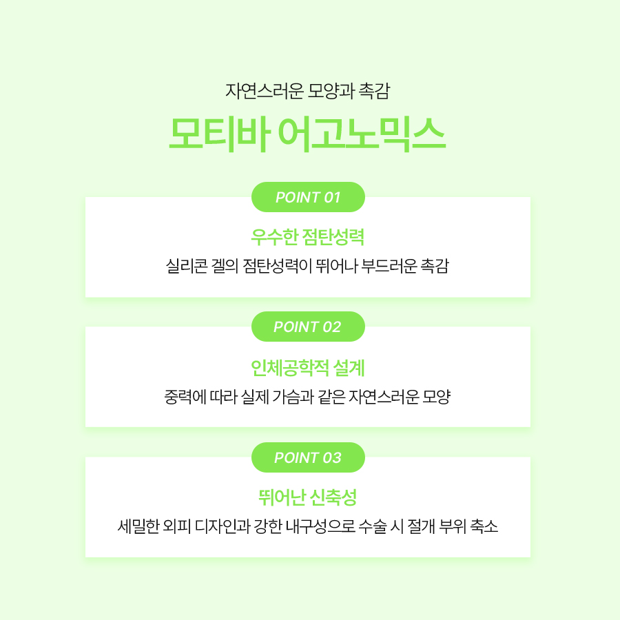보형물가슴성형, 모티바로 완성하는 내 가슴 같은 촉감과 라인 관련 이미지 4