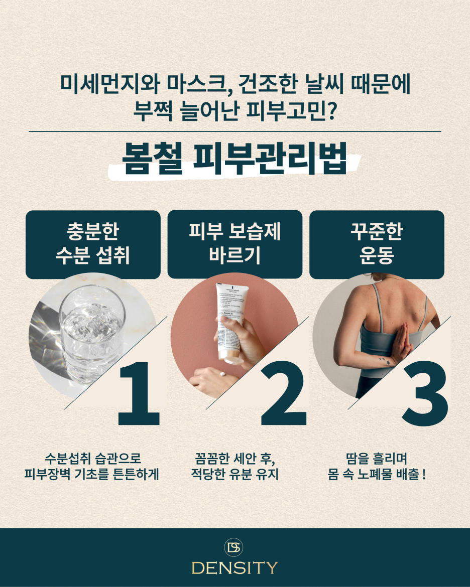 얼굴주름리프팅 시술 추천으로 덴서티가 높은 인기를 끄는 이유는? 관련 이미지 3