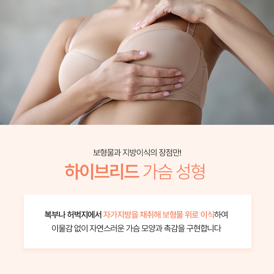 Breast Augmentation with Fat Grafting in Detail: Achieving Upper Breast Volume and a Natural Feel at the Same Time image 3