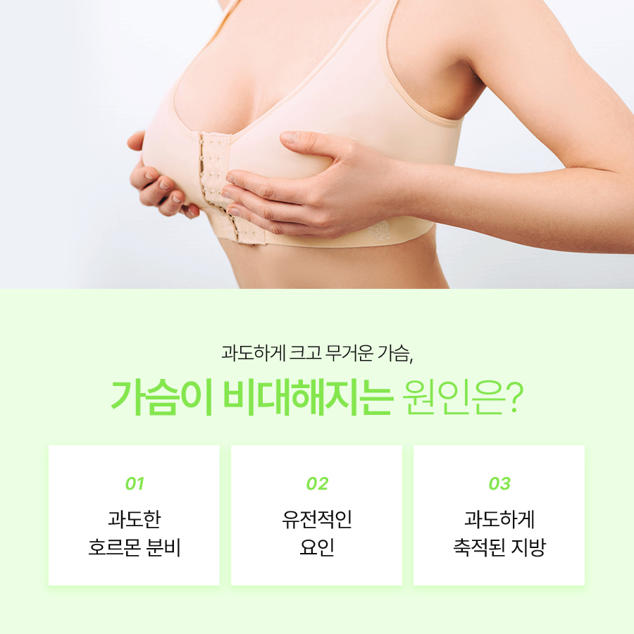 Breast Reduction for Gigantomastia Is Not Simply About Reducing Size image 3