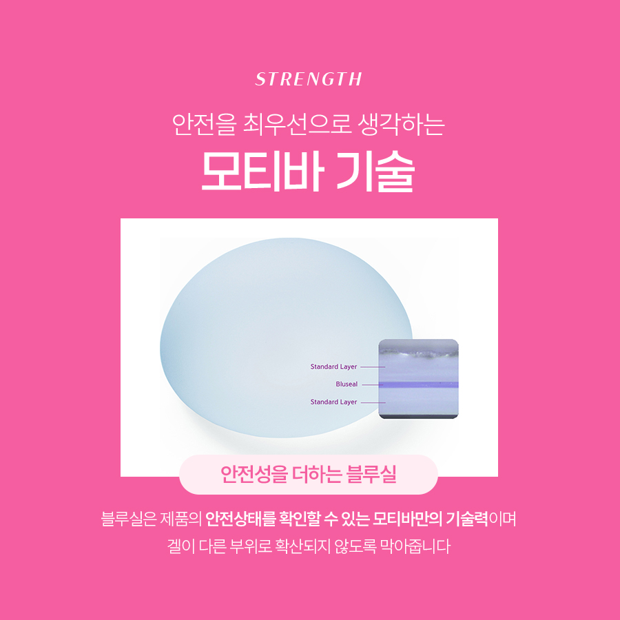 모티바보형물 특징 왜 프리미엄으로 불릴까? 관련 이미지 5