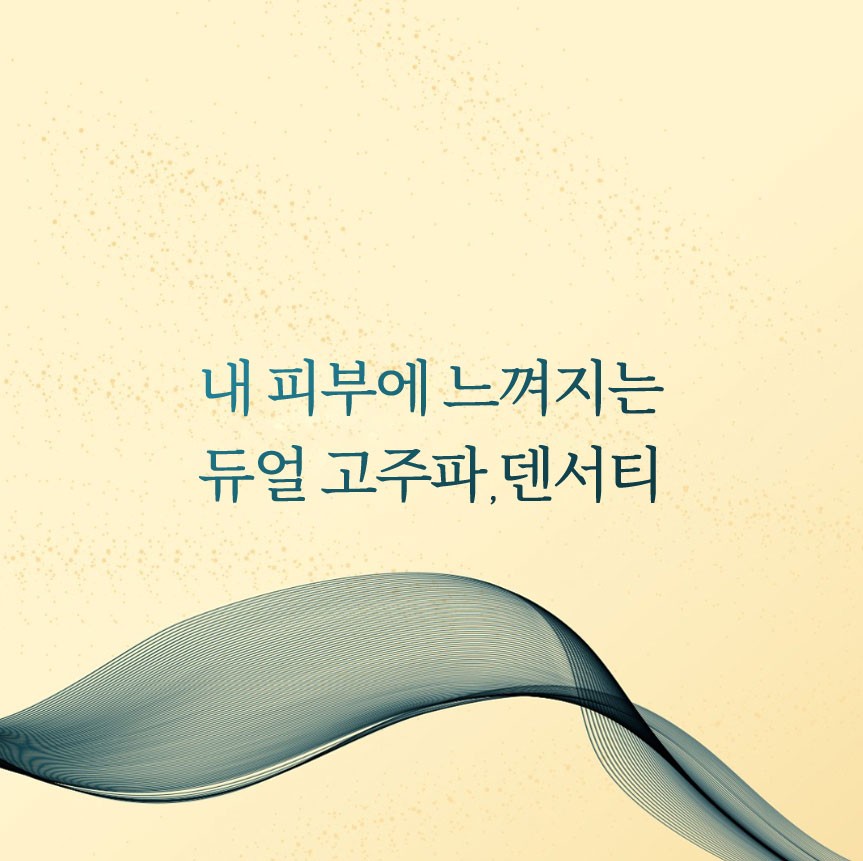 리프팅시술 종류 중 덴서티가 핫할 수밖에 없는 이유 관련 이미지 2