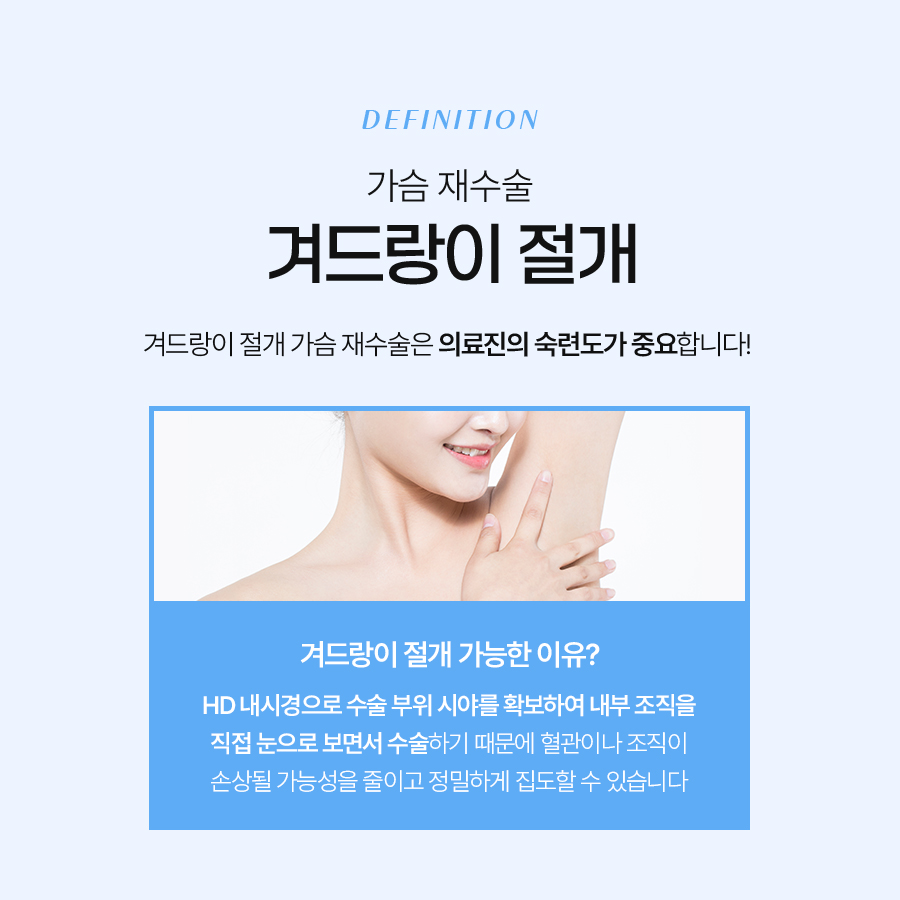 가슴구형구축원인 알고 나에게 맞는 재수술 준비하기 관련 이미지 6