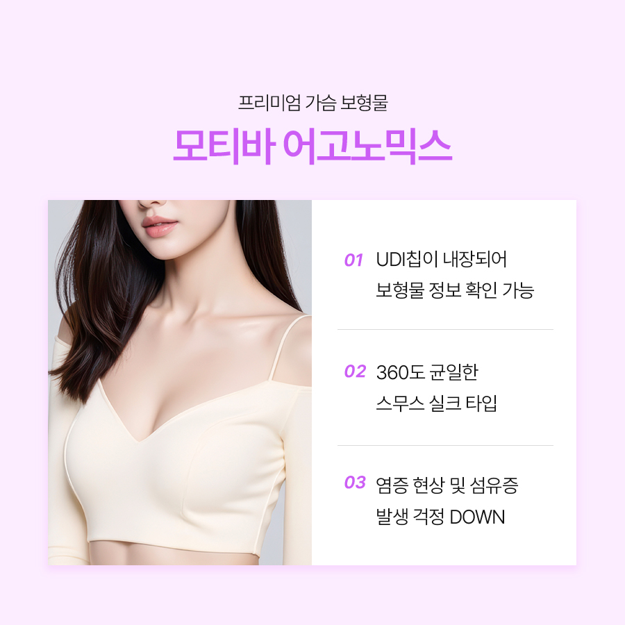 모티바 가슴확대술, 체형에 맞는 계획이 결과를 좌우합니다 관련 이미지 6