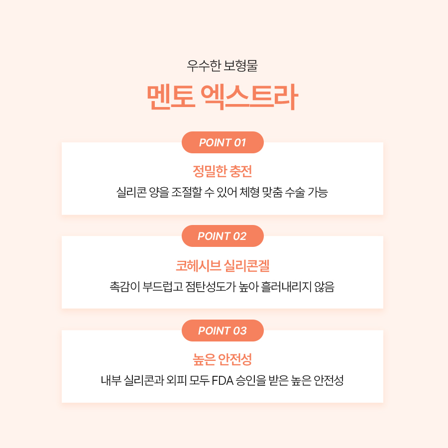 멘토엑스트라 가슴수술 자연스러움의 핵심 관련 이미지 4