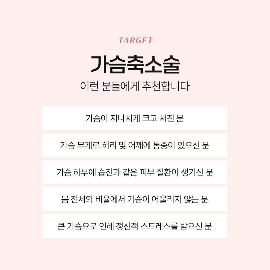 처진가슴성형 전 꼭 알아야 할 가슴축소술의 모든 것 관련 이미지 6
