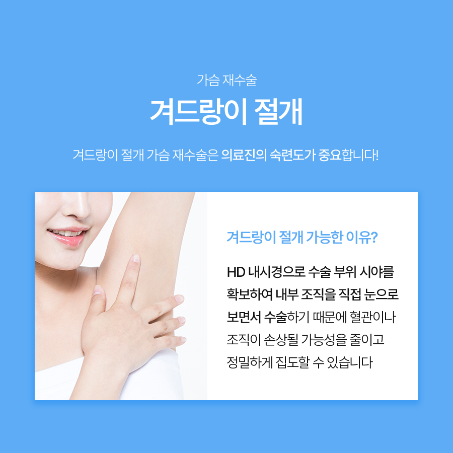 가슴구형구축원인부터 증상, 재수술 판단 기준까지 관련 이미지 5