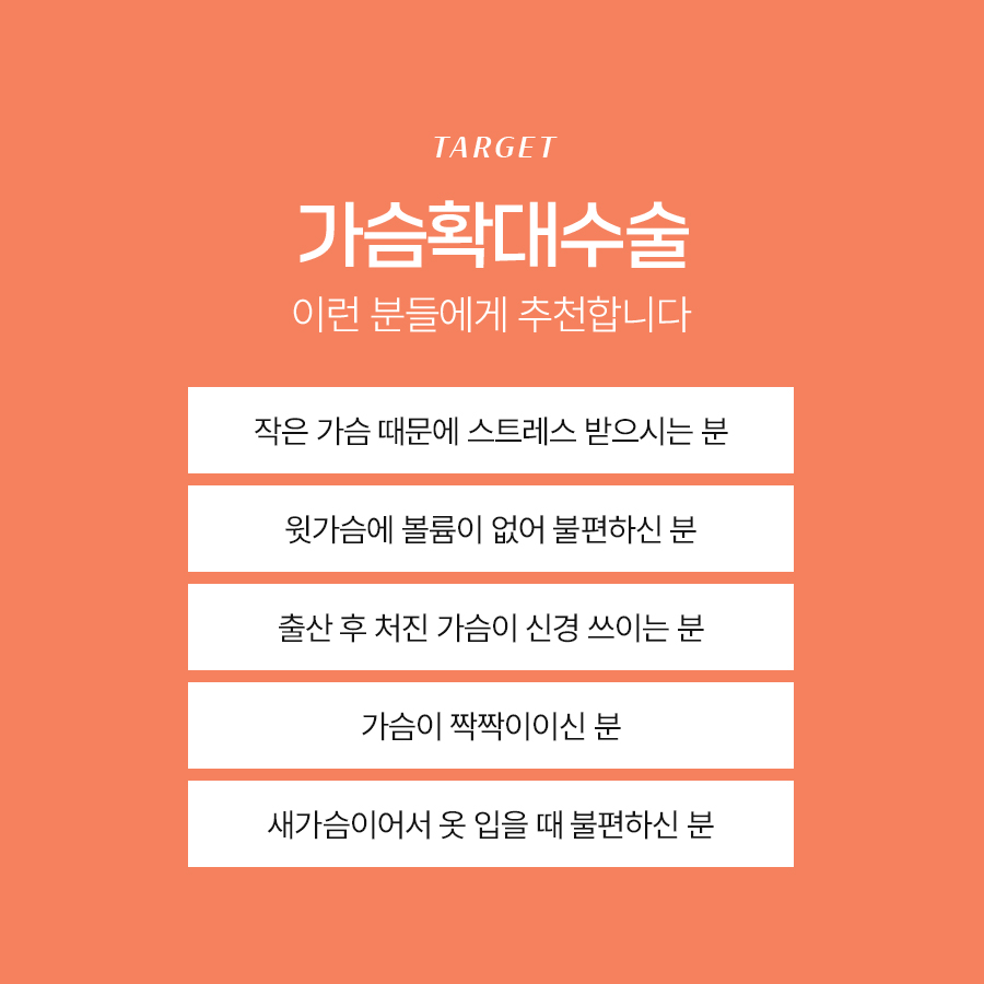 가슴확대성형수술 실루엣을 완성하는 섬세한 선택 관련 이미지 3