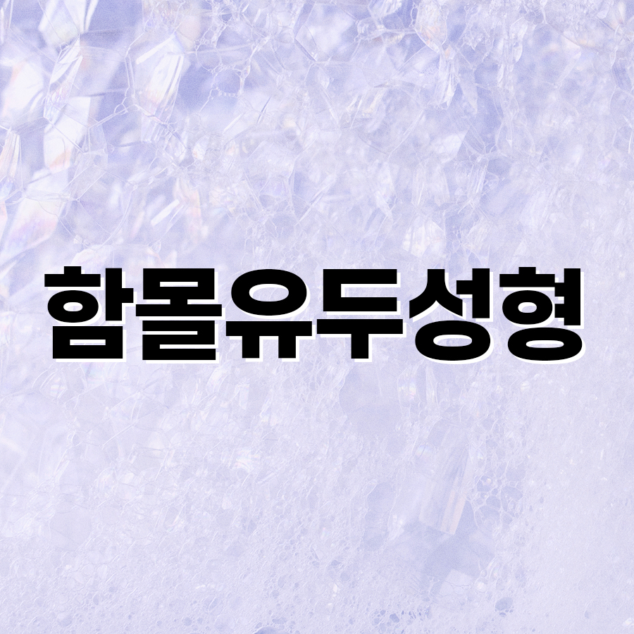 함몰유두성형 기능적인 이유로도 고려해야 하는 이유 관련 이미지 2
