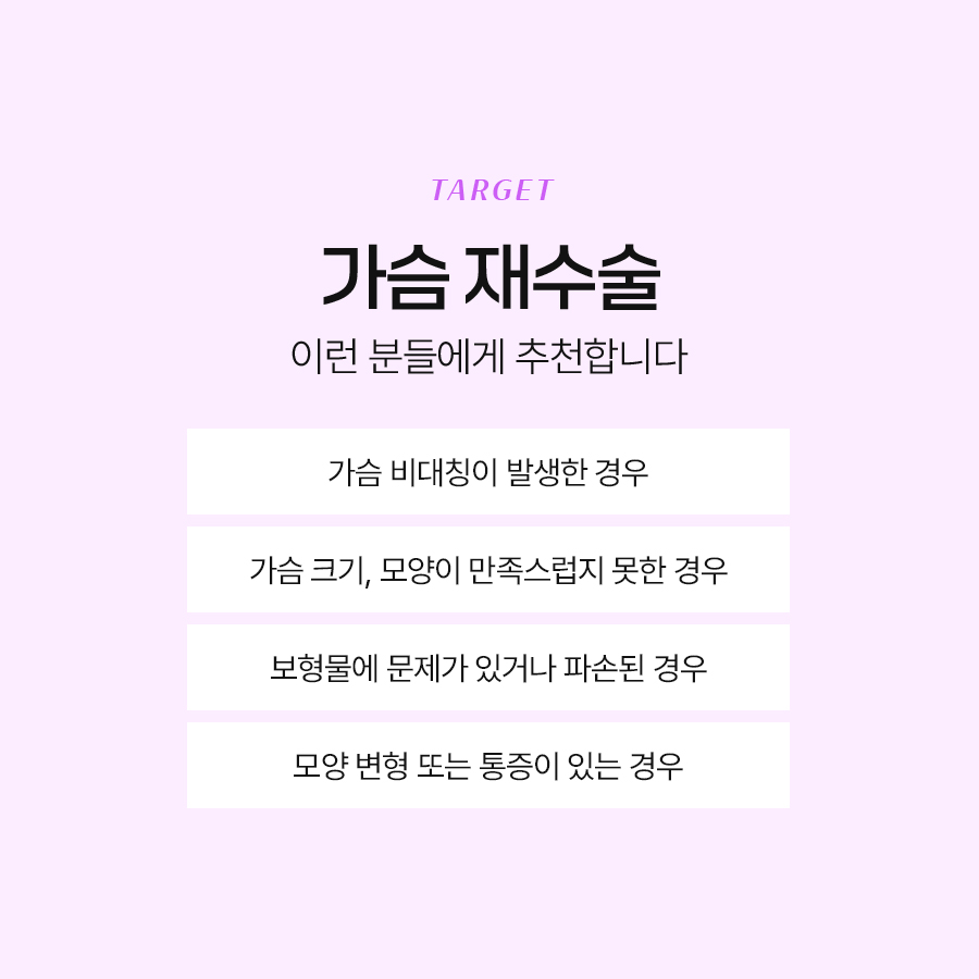 가슴재수술 겨드랑이절개 흉터 부담 없는 수술 선택 관련 이미지 6