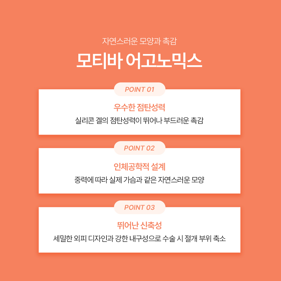 모티바보형물 촉감, 어고노믹스 특징과 장점 알아보기 관련 이미지 4