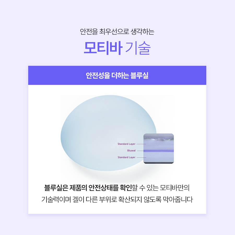 가슴수술 모티바효과, 자연스러운 모양과 촉감을 위한 선택 관련 이미지 5