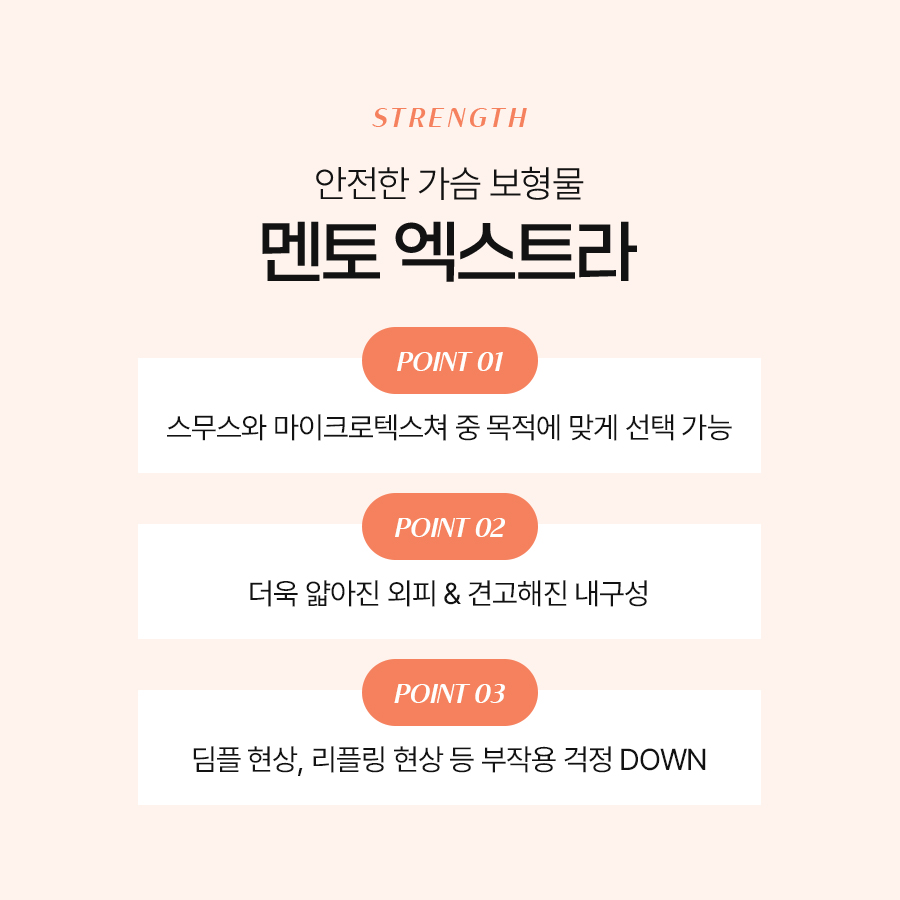 멘토가슴성형 안전성과 아름다움을 동시에 잡다 관련 이미지 6