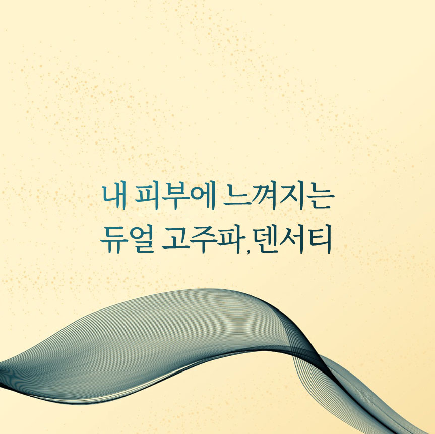얼굴 리프팅 비용 충분한 가치를 느끼려면, 덴서티 리프팅 관련 이미지 1