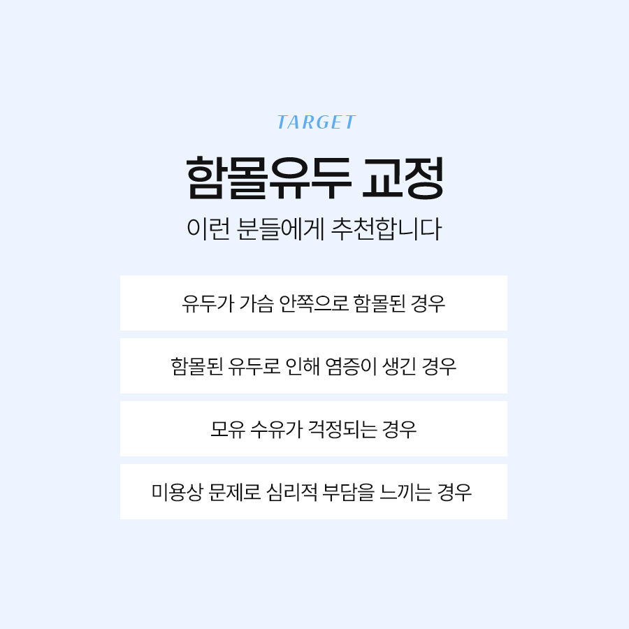 함몰유두교정술, 자신감을 되찾는 첫걸음 관련 이미지 6