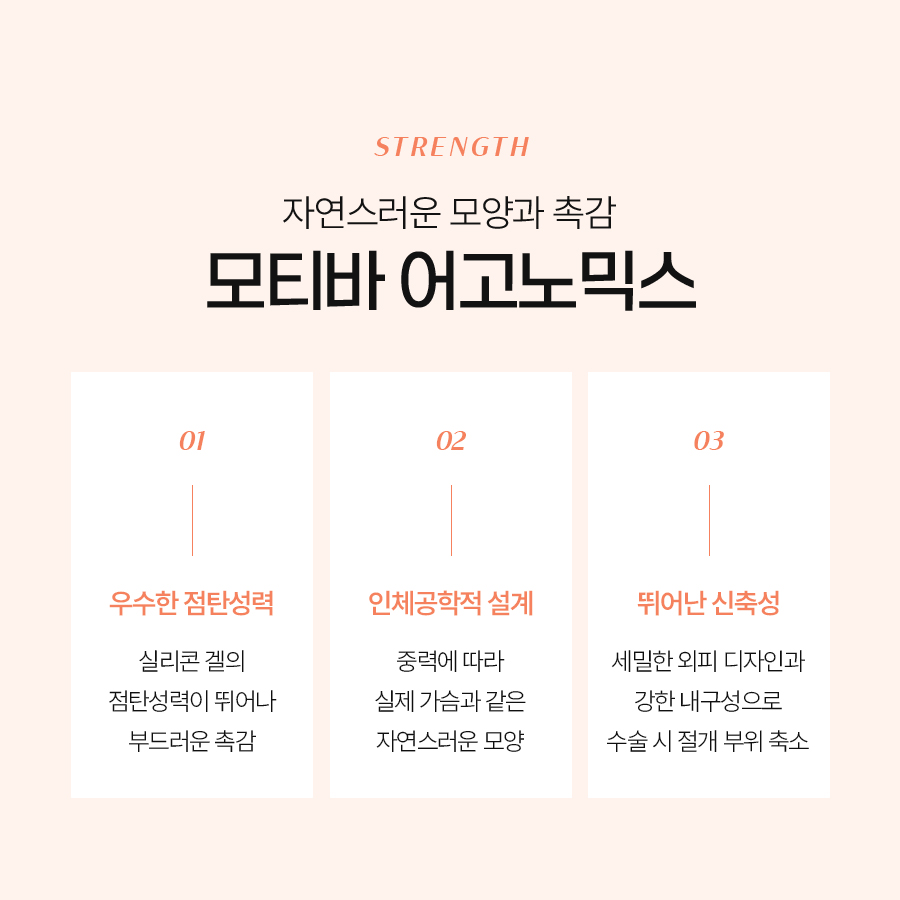 모티바가슴성형 자연스러운 모양과 촉감을 위한 선택 관련 이미지 4