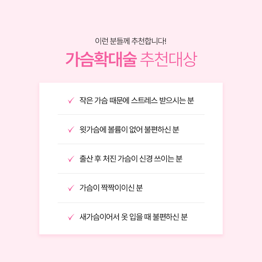 가슴확대수술전후 결과를 좌우하는 요소들 관련 이미지 6
