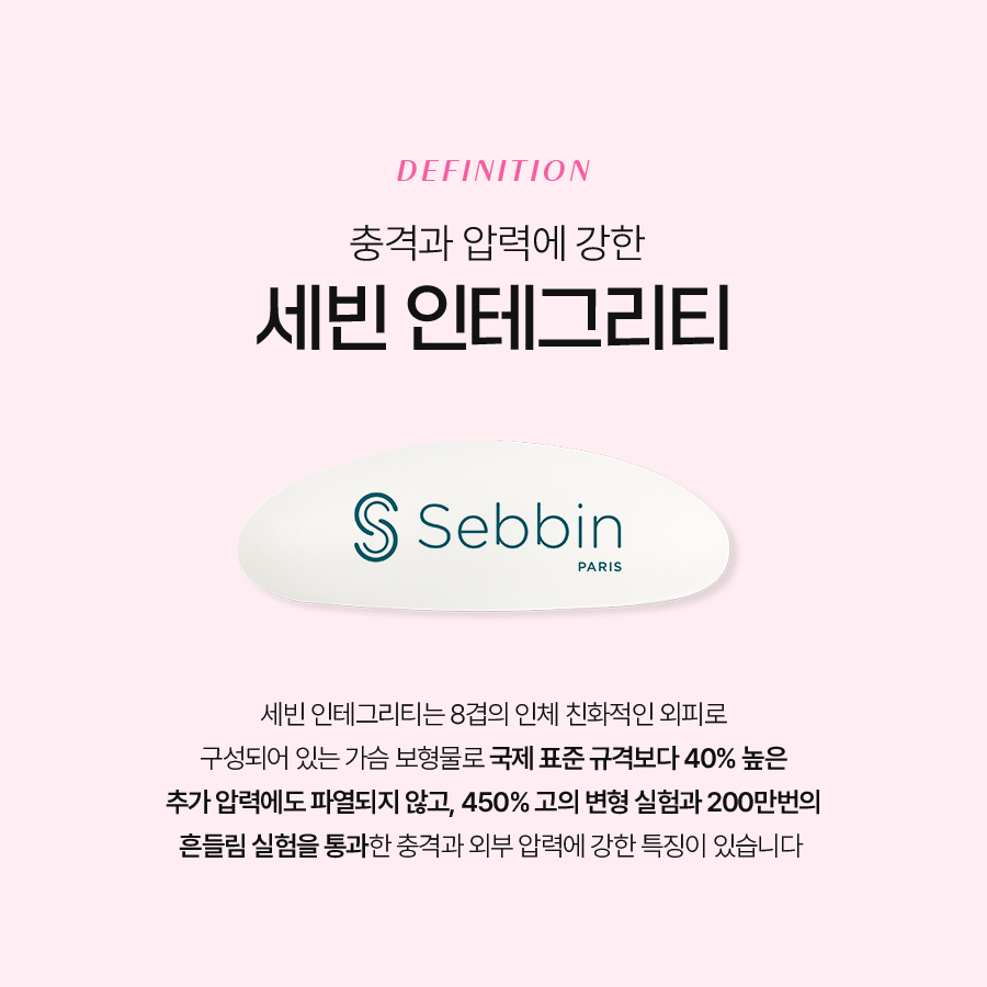 세빈가슴성형수술 체형과 조화를 이루는 볼륨 디자인 관련 이미지 3