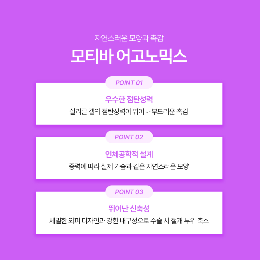 가슴수술모티바효과, 누웠을 때도 자연스러운 가슴 모양일까? 관련 이미지 4