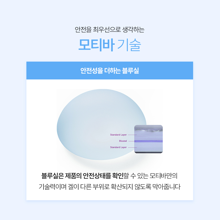 가슴수술 모티바효과, 나에게 맞는 보형물 찾는 법 관련 이미지 5