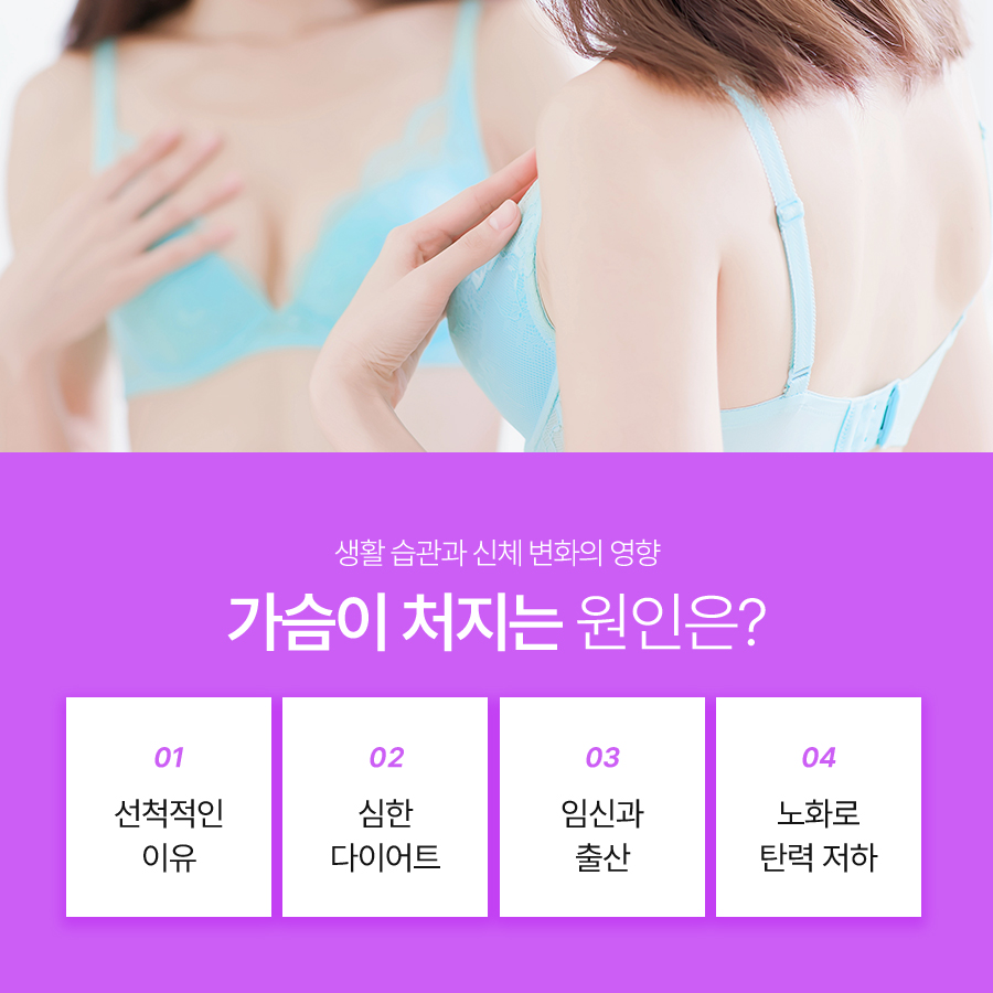 유방하수수술 병원, 처진 가슴 수술 전 확인해야 할 점 관련 이미지 3