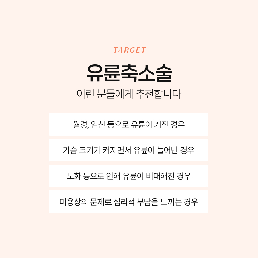 유륜 크기 교정 수술 방법, 어떤 방식이 내게 맞을까? 관련 이미지 6