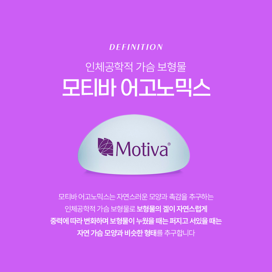 Why Does Motiva Implant Feel So Natural? image 3