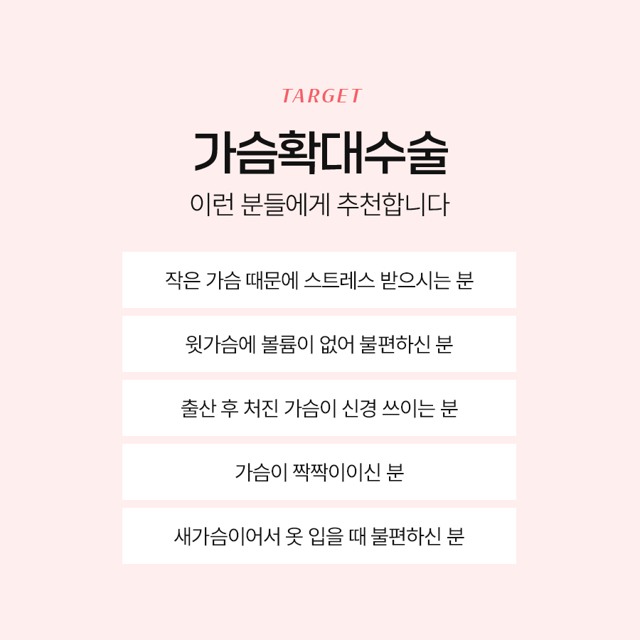 가슴수술절개부위, 나에게 맞는 선택은? 관련 이미지 6