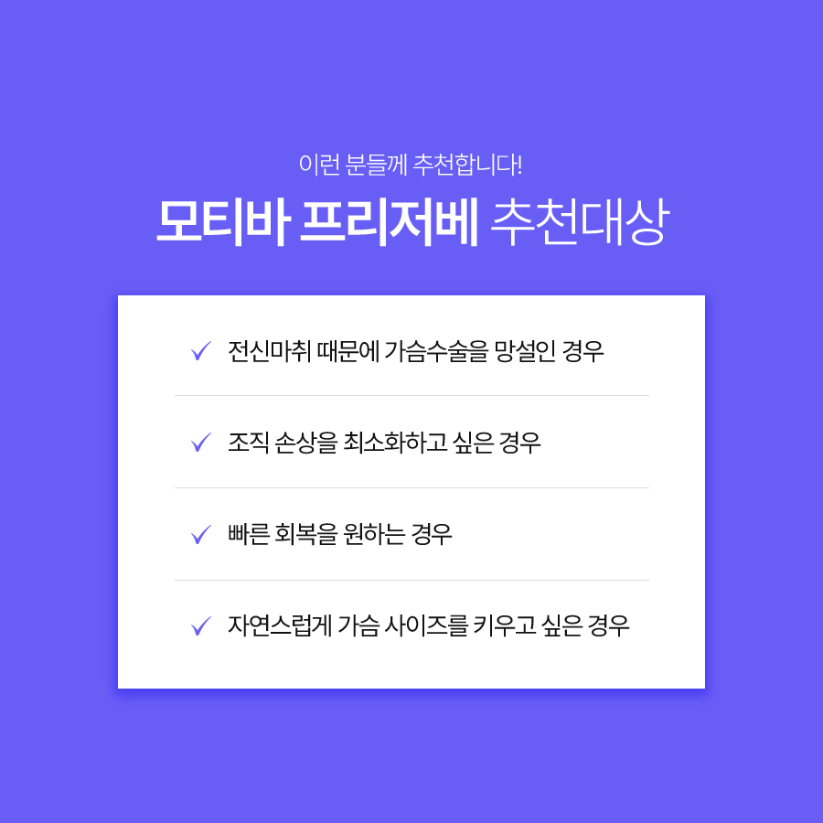 가슴확대수술방법, 조직 손상을 줄이면서 볼륨을 키울 수 있을까? 관련 이미지 6