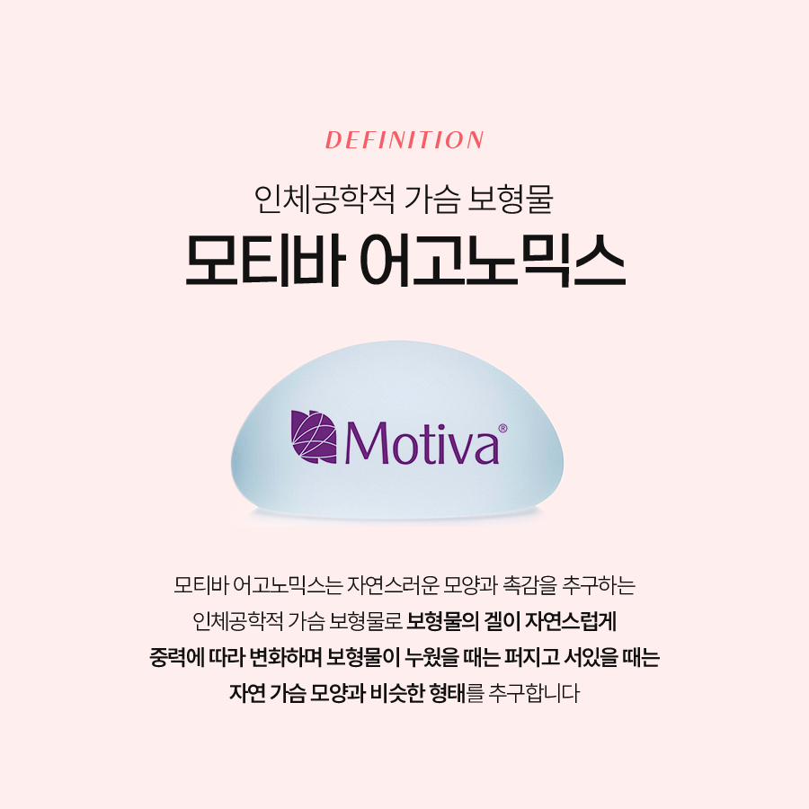 모티바가슴수술가격 비교 전 꼭 알아야 할 핵심 정보 관련 이미지 3